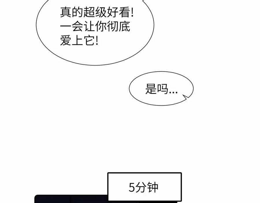 《赎罪之犬》第二十话 只我们两个一起 第72页