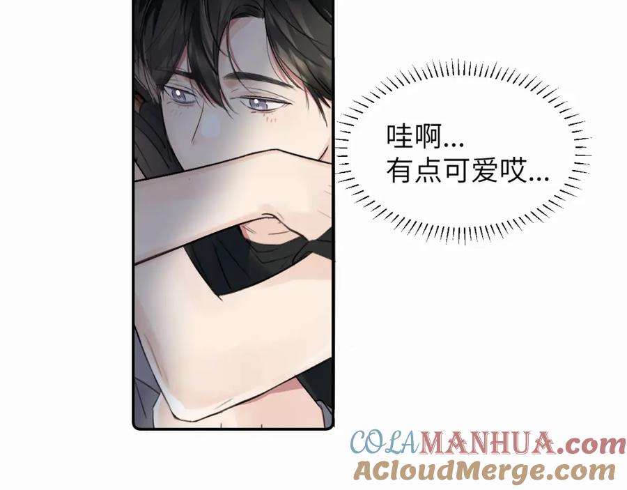 《赎罪之犬》第二十话 只我们两个一起 第97页