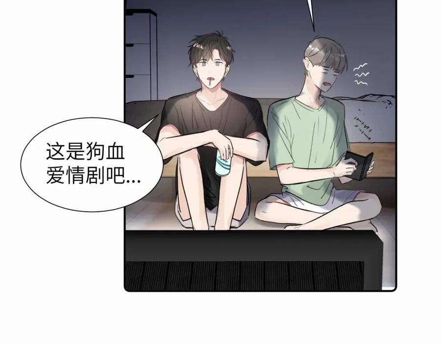 《赎罪之犬》第二十话 只我们两个一起 第75页