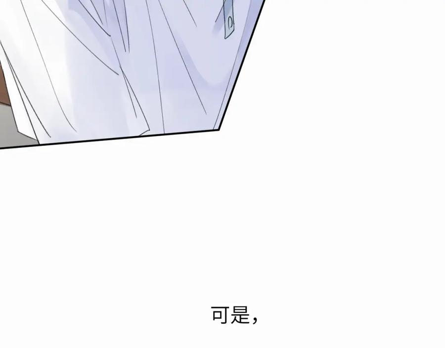 《赎罪之犬》第二十话 只我们两个一起 第15页
