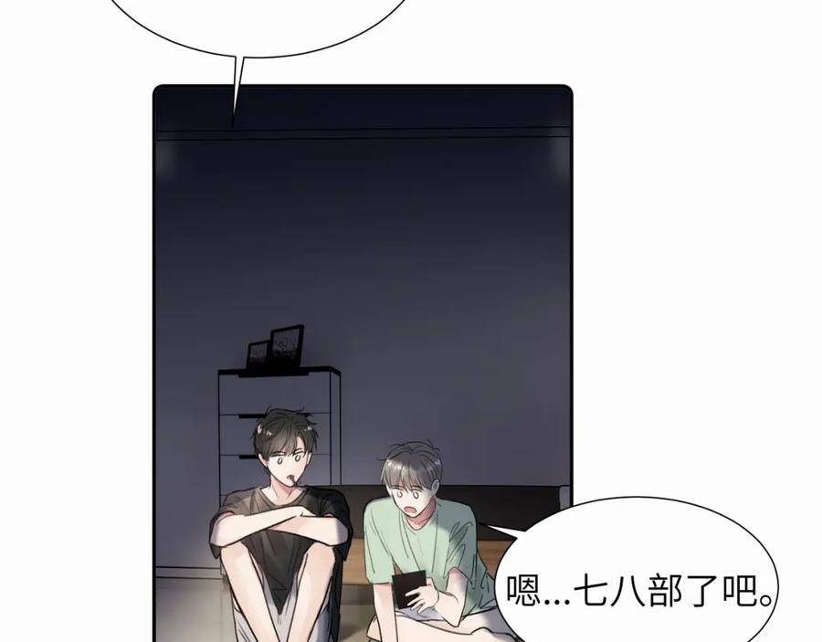 《赎罪之犬》第二十话 只我们两个一起 第66页
