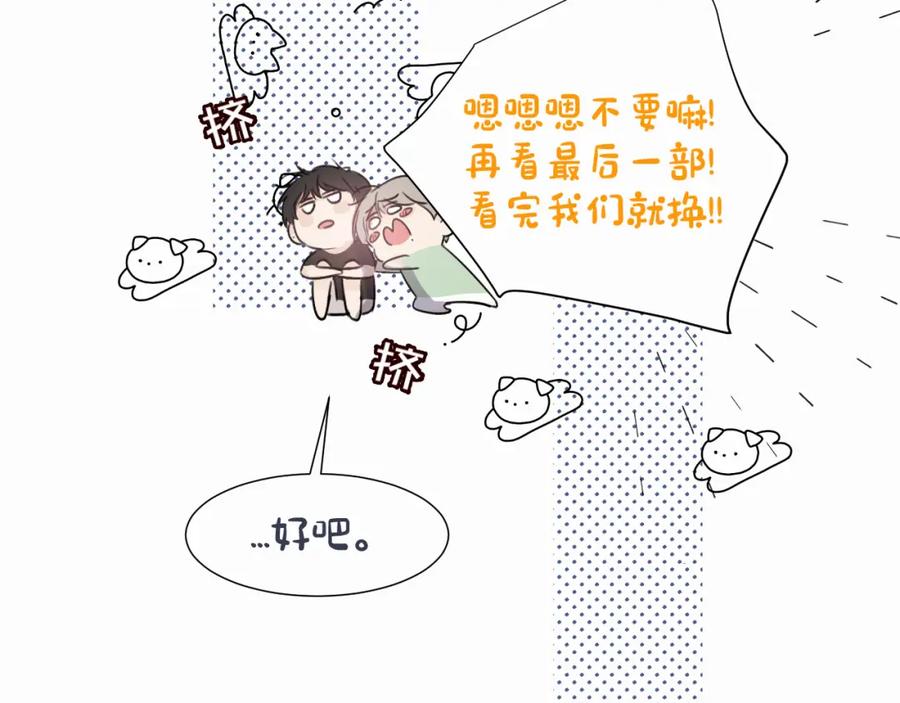 《赎罪之犬》第二十话 只我们两个一起 第68页