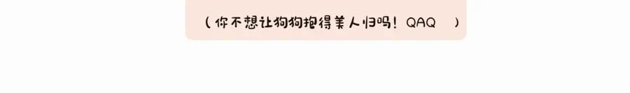 《赎罪之犬》第二十话 只我们两个一起 第111页