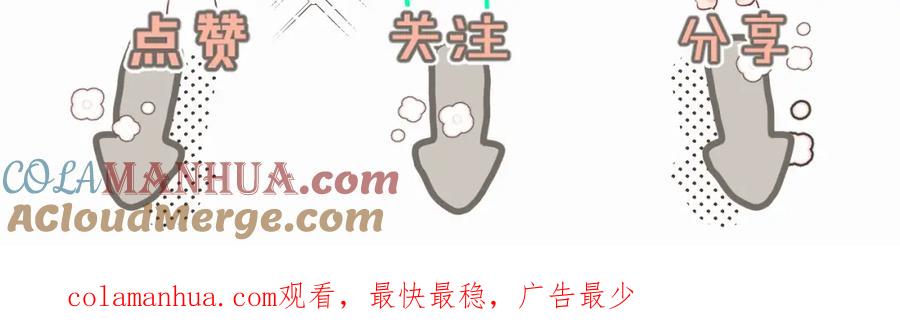 《赎罪之犬》第二十话 只我们两个一起 第113页