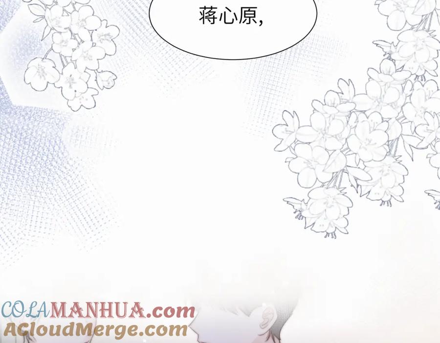 《赎罪之犬》第二十话 只我们两个一起 第105页