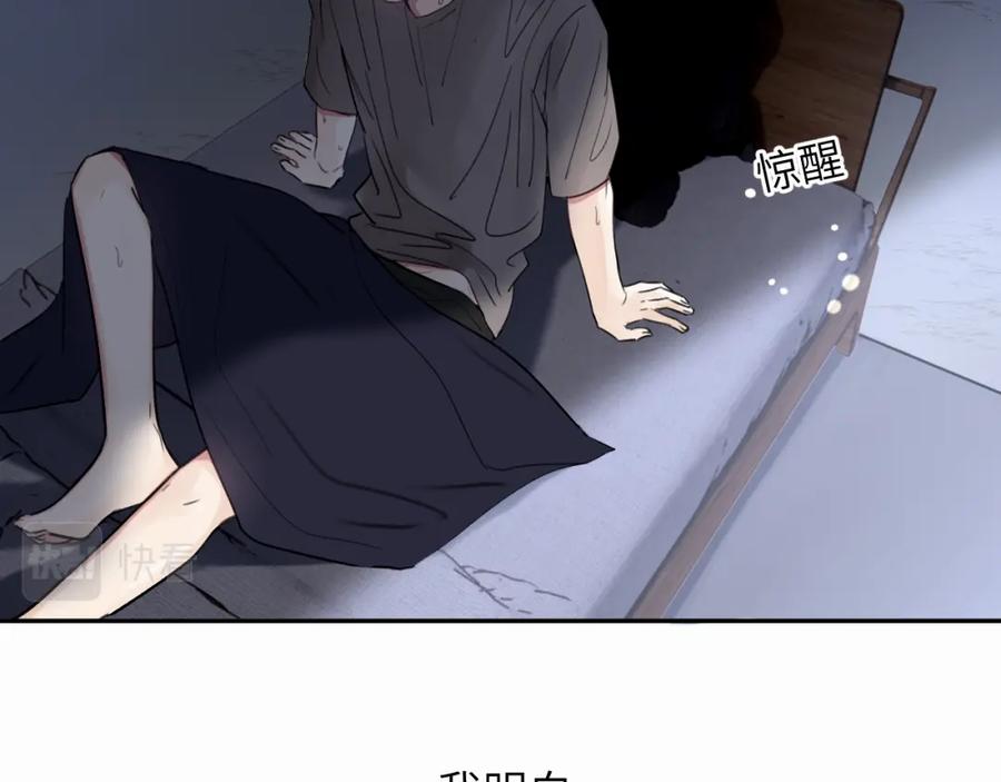 《赎罪之犬》第二十话 只我们两个一起 第60页
