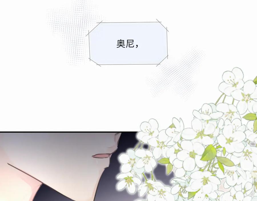 《赎罪之犬》第二十一话 青柠和薯片 第38页