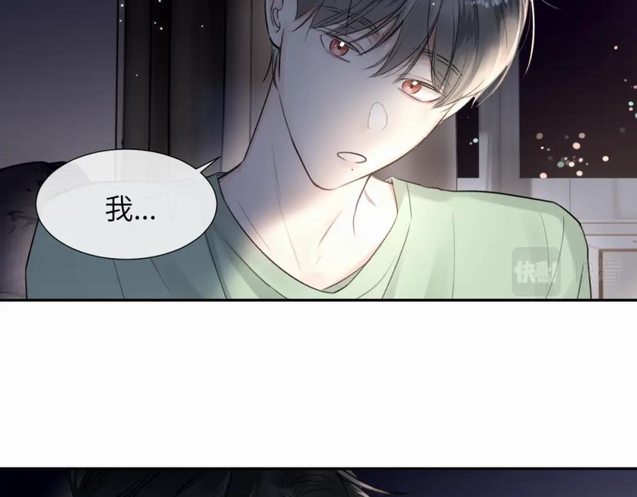 《赎罪之犬》第二十一话 青柠和薯片 第18页