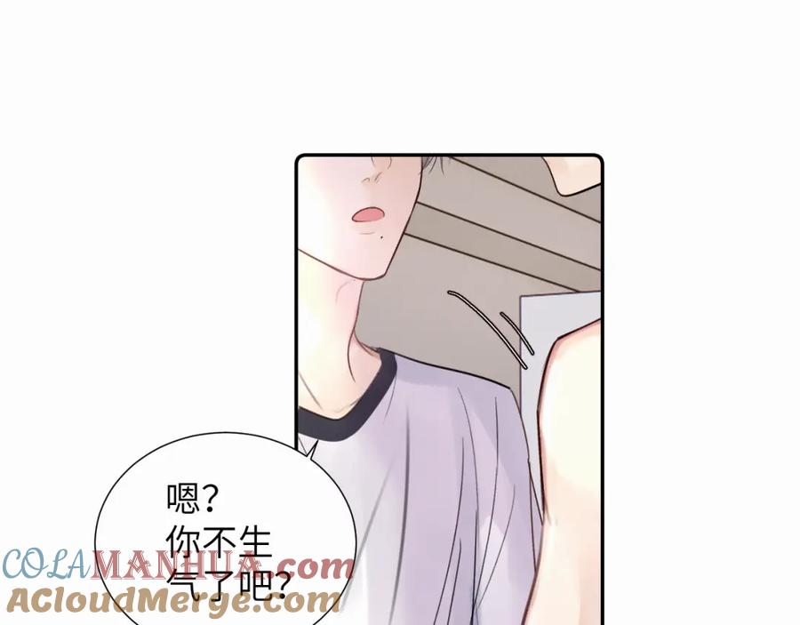 《赎罪之犬》第二十一话 青柠和薯片 第82页