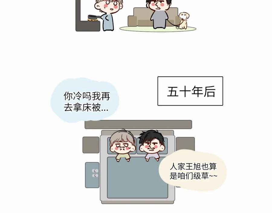 《赎罪之犬》第二十一话 青柠和薯片 第92页