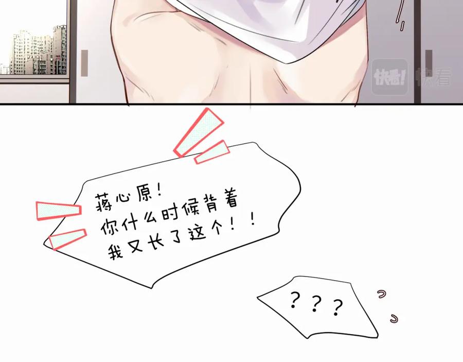 《赎罪之犬》第二十一话 青柠和薯片 第62页