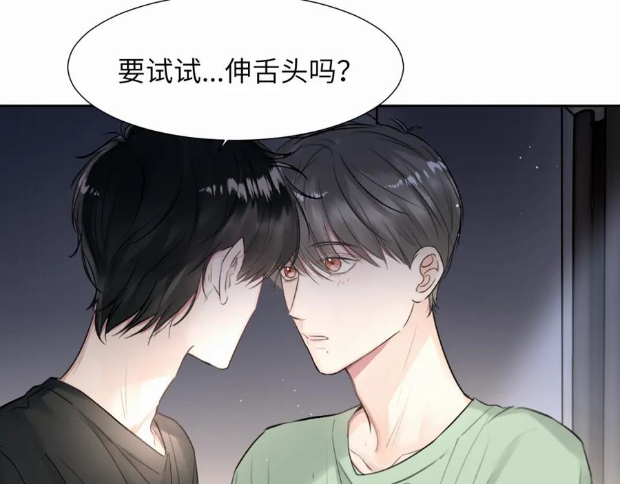 《赎罪之犬》第二十一话 青柠和薯片 第44页