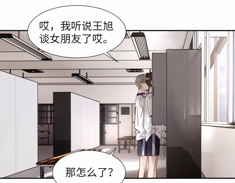 《赎罪之犬》第二十一话 青柠和薯片 第54页