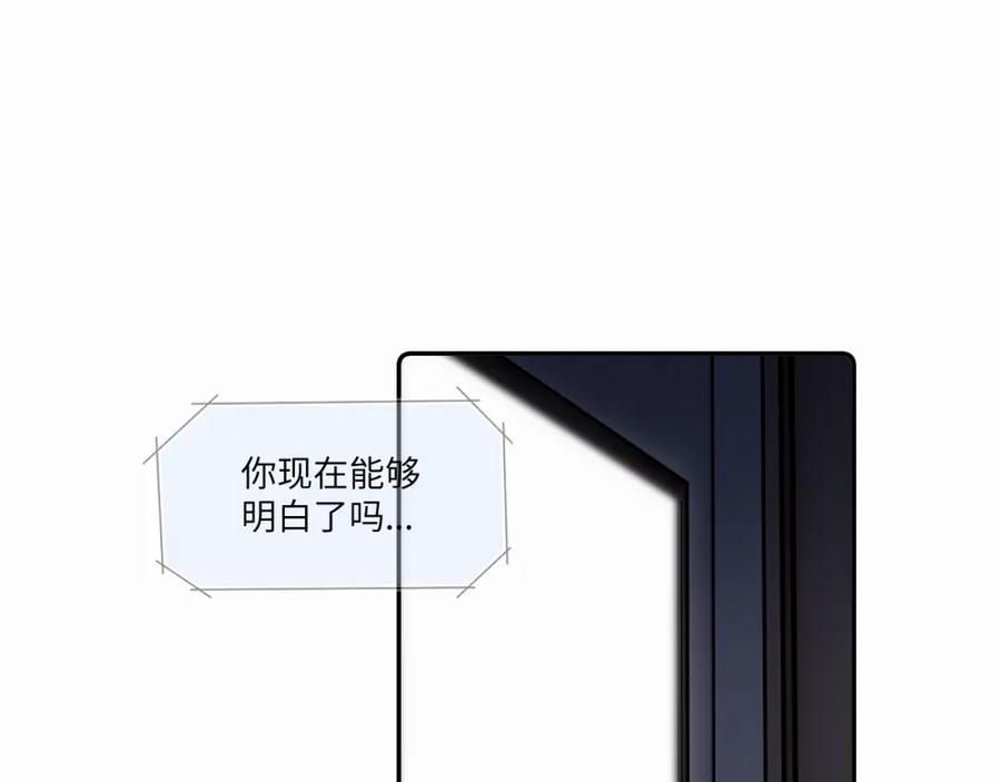 《赎罪之犬》第二十一话 青柠和薯片 第36页