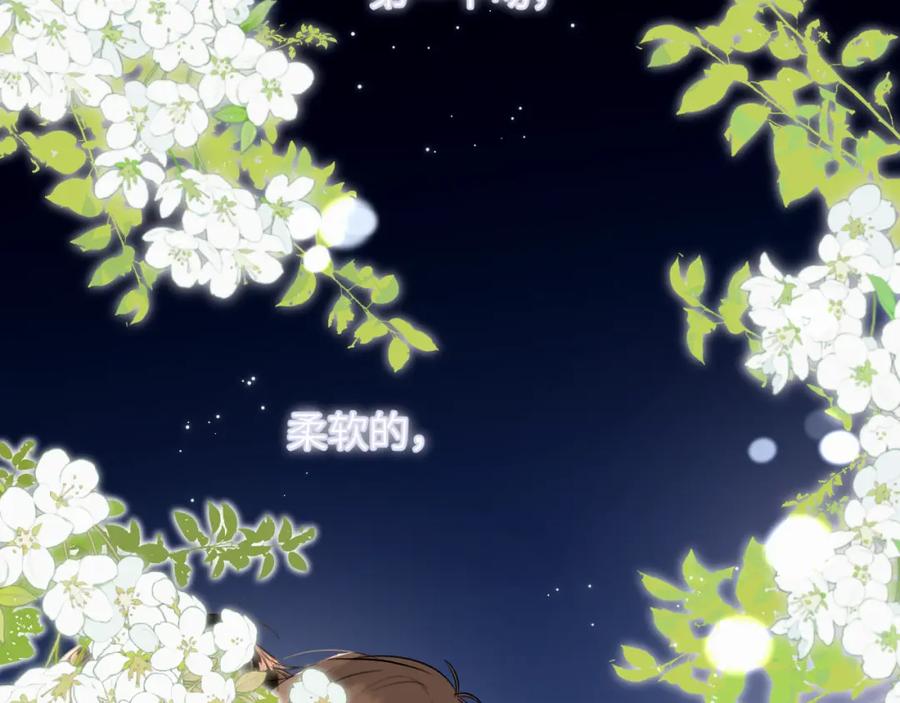 《赎罪之犬》第二十一话 青柠和薯片 第47页