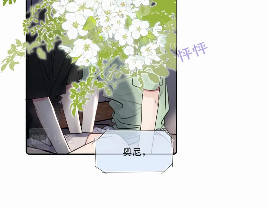 《赎罪之犬》第二十一话 青柠和薯片 第35页