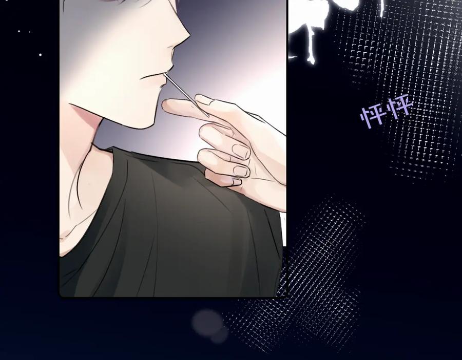 《赎罪之犬》第二十一话 青柠和薯片 第23页