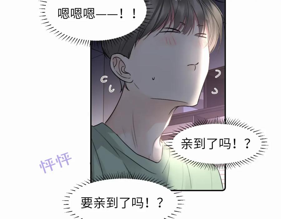 《赎罪之犬》第二十一话 青柠和薯片 第30页