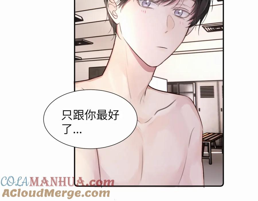 《赎罪之犬》第二十一话 青柠和薯片 第79页