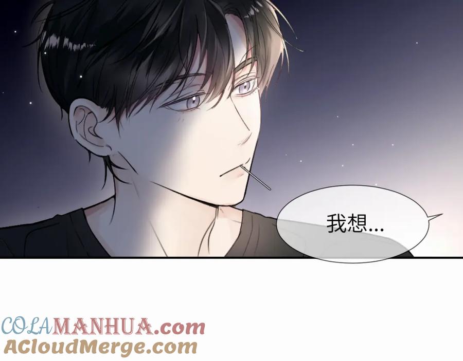《赎罪之犬》第二十一话 青柠和薯片 第19页
