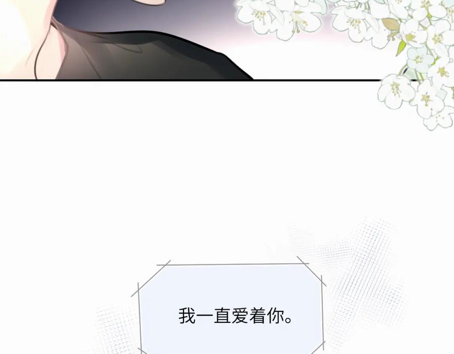 《赎罪之犬》第二十一话 青柠和薯片 第39页