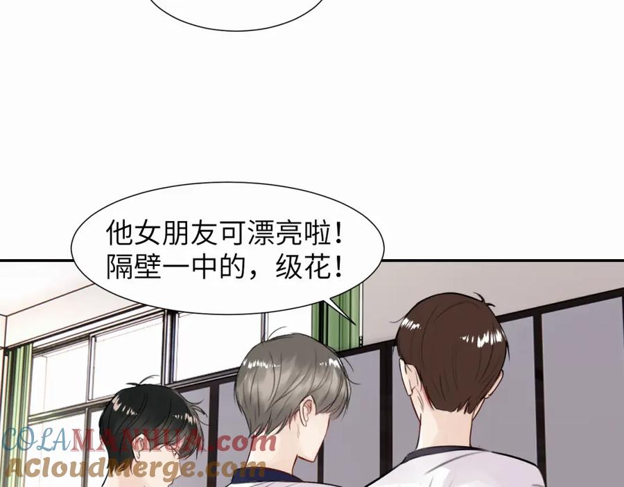 《赎罪之犬》第二十一话 青柠和薯片 第55页