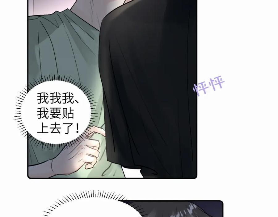 《赎罪之犬》第二十一话 青柠和薯片 第29页