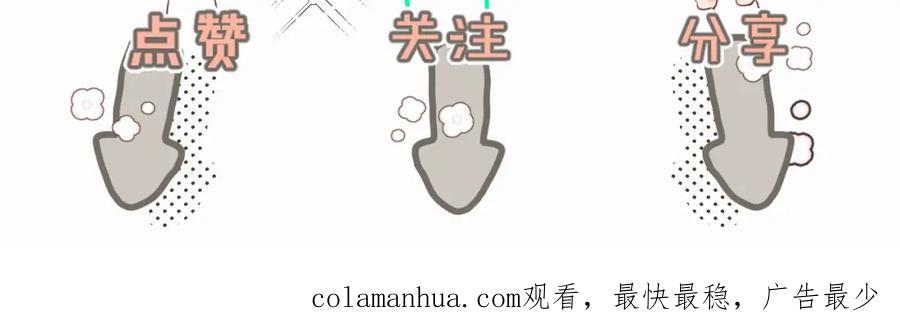 《赎罪之犬》第二十一话 青柠和薯片 第96页
