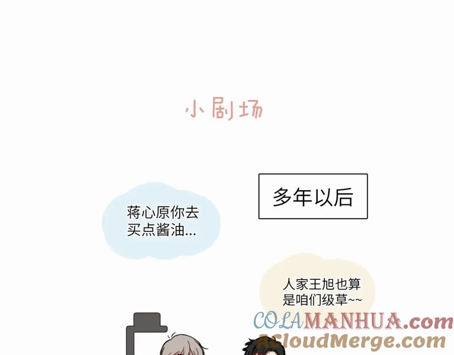 《赎罪之犬》第二十一话 青柠和薯片 第91页