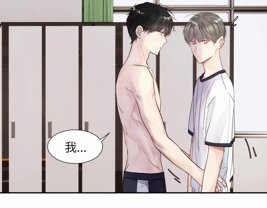 《赎罪之犬》第二十一话 青柠和薯片 第84页