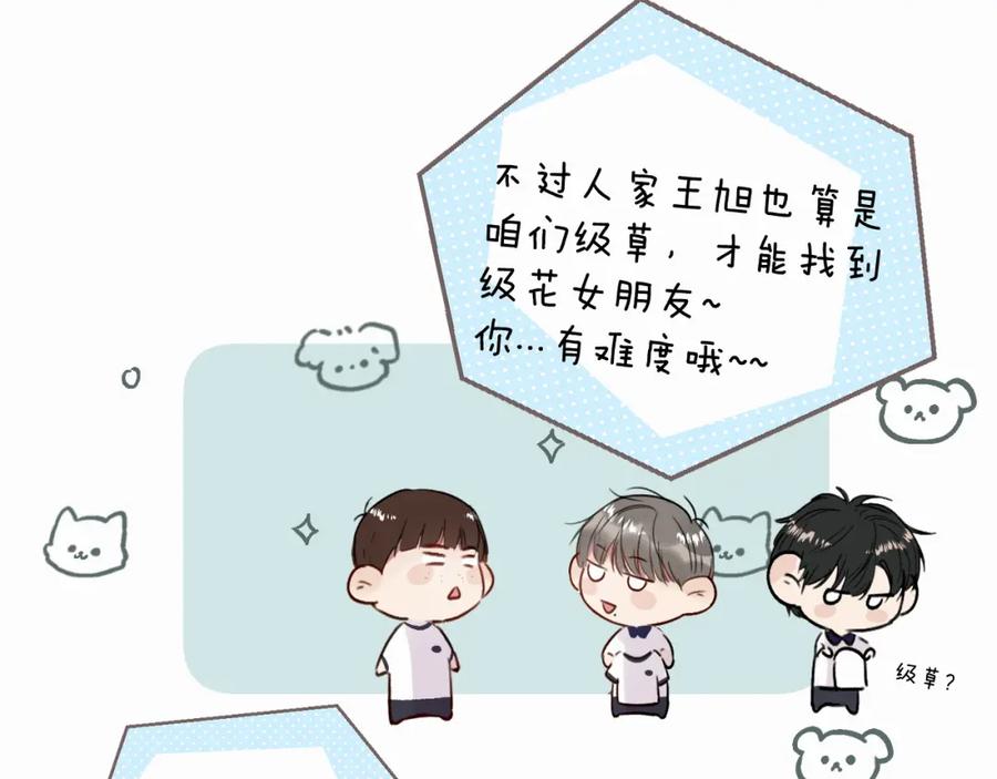 《赎罪之犬》第二十一话 青柠和薯片 第57页