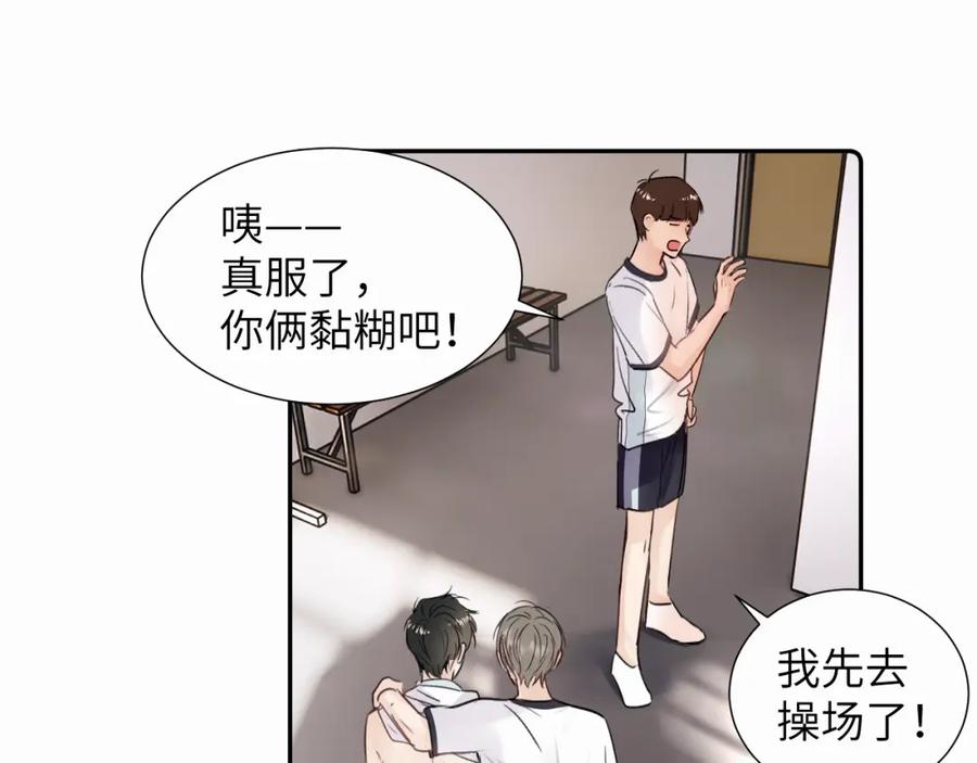 《赎罪之犬》第二十一话 青柠和薯片 第72页