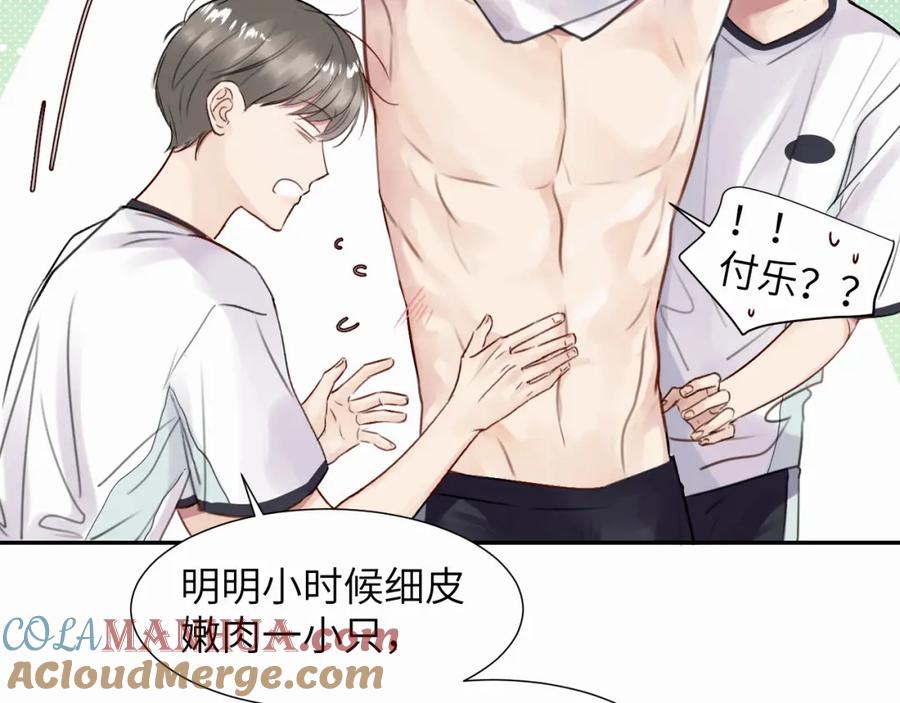 《赎罪之犬》第二十一话 青柠和薯片 第64页