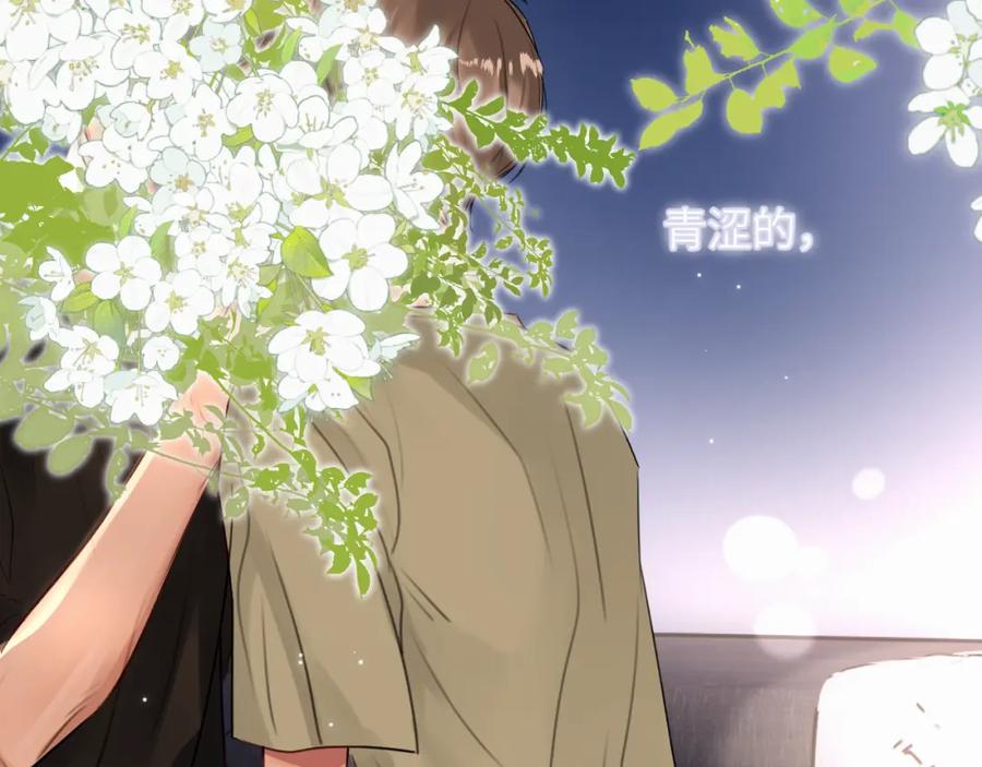 《赎罪之犬》第二十一话 青柠和薯片 第48页