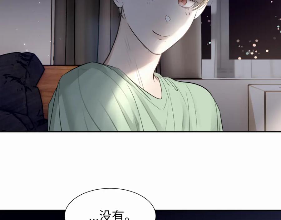 《赎罪之犬》第二十一话 青柠和薯片 第8页
