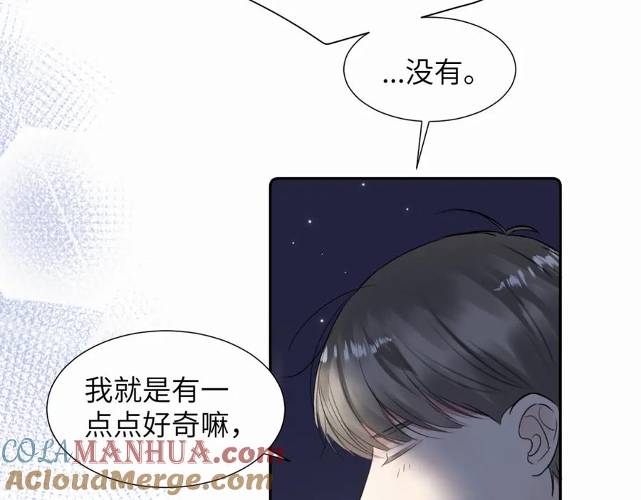 《赎罪之犬》第二十一话 青柠和薯片 第13页