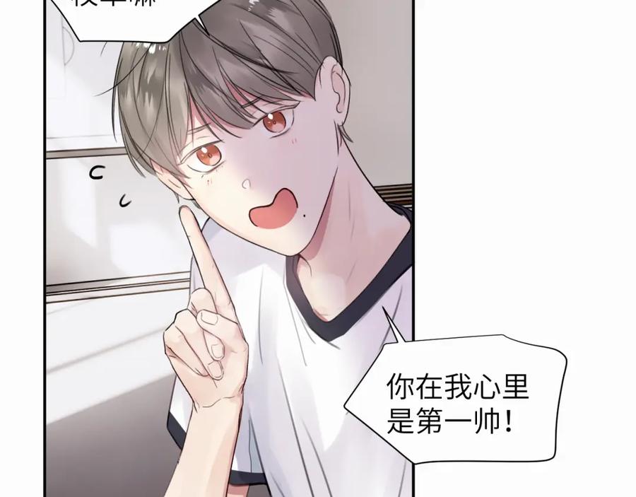 《赎罪之犬》第二十一话 青柠和薯片 第77页
