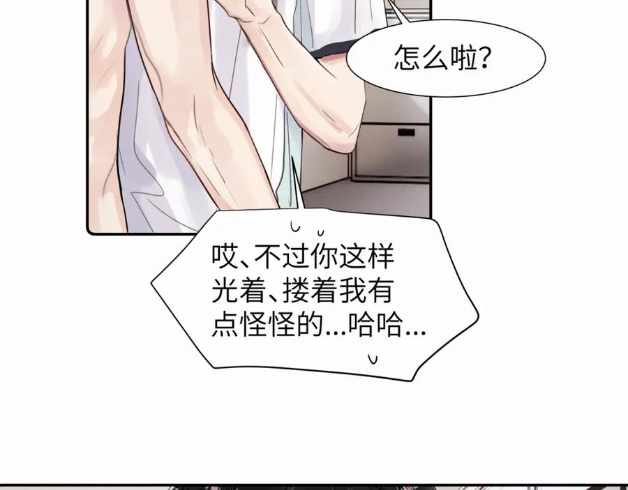 《赎罪之犬》第二十一话 青柠和薯片 第86页