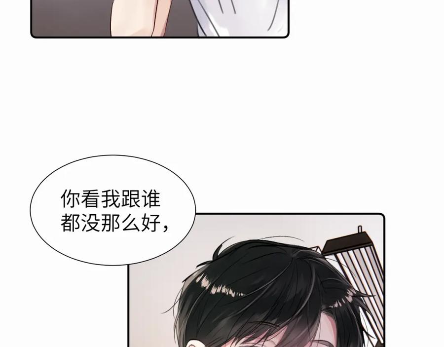 《赎罪之犬》第二十一话 青柠和薯片 第78页