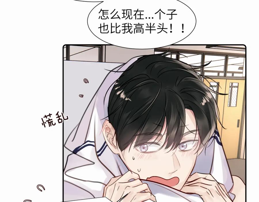 《赎罪之犬》第二十一话 青柠和薯片 第65页
