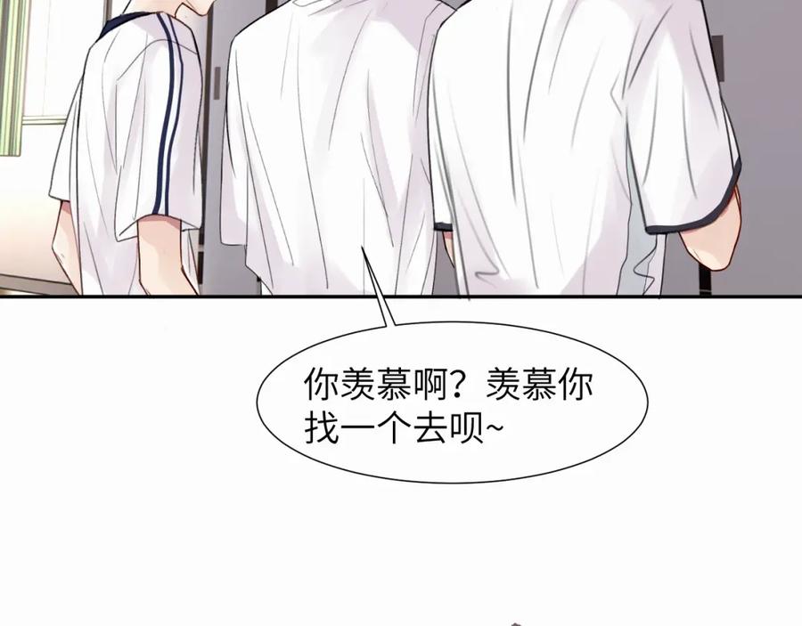 《赎罪之犬》第二十一话 青柠和薯片 第56页