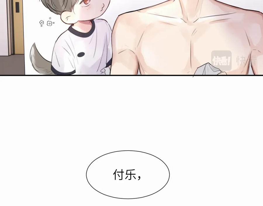 《赎罪之犬》第二十一话 青柠和薯片 第81页