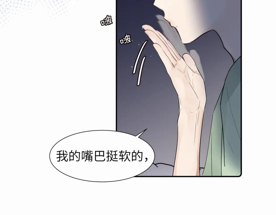《赎罪之犬》第二十一话 青柠和薯片 第14页