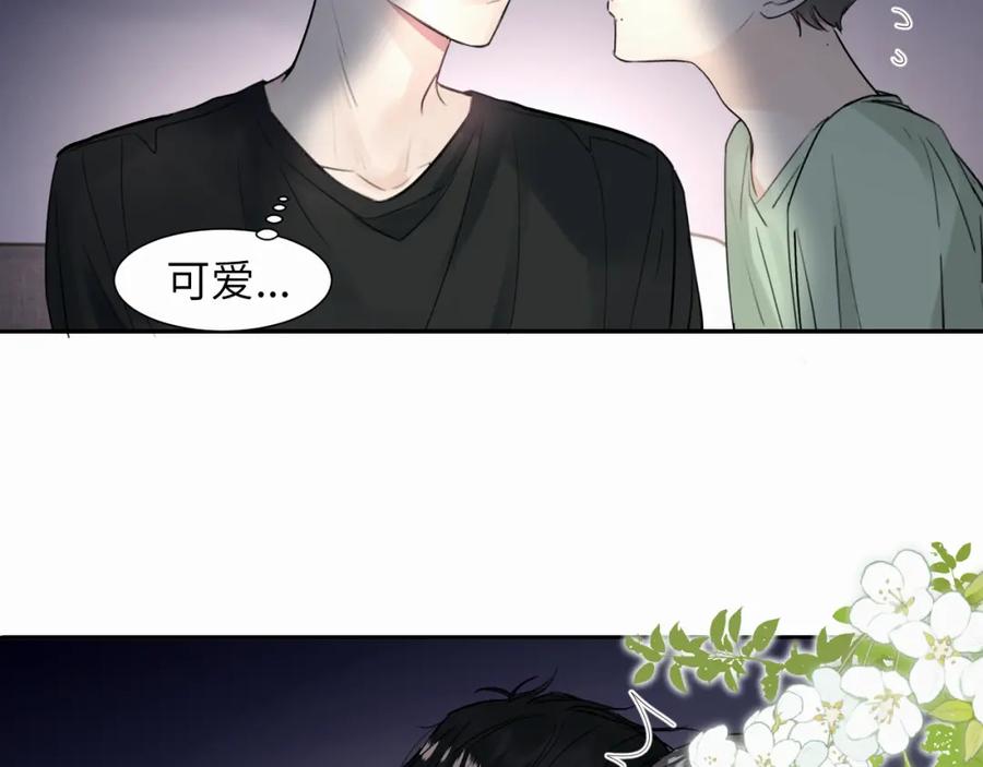 《赎罪之犬》第二十一话 青柠和薯片 第32页