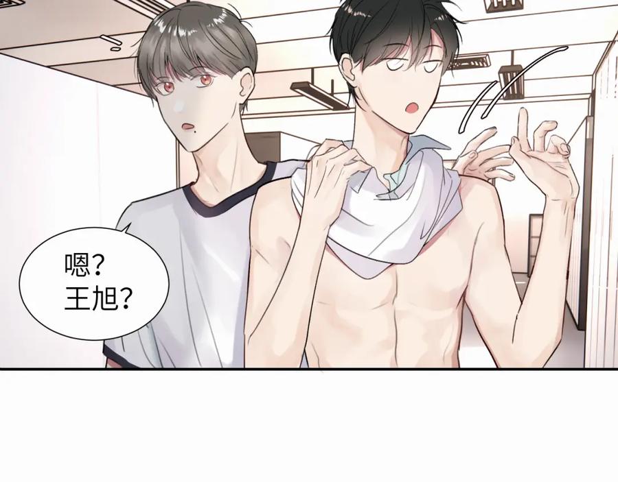 《赎罪之犬》第二十一话 青柠和薯片 第74页