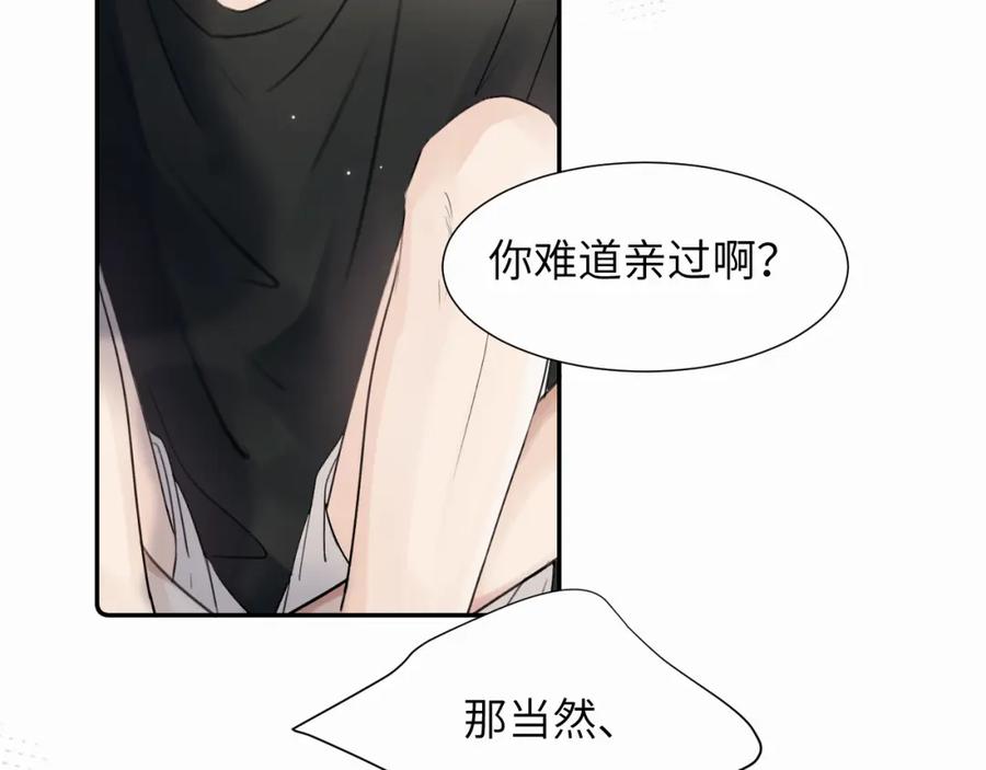 《赎罪之犬》第二十一话 青柠和薯片 第12页