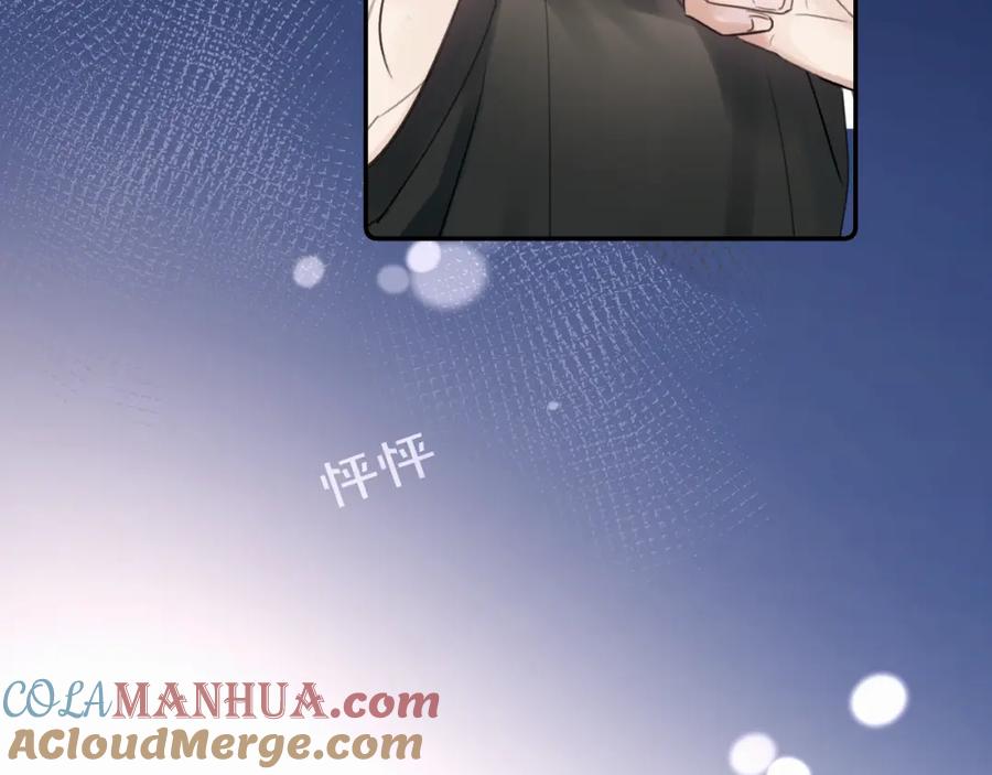 《赎罪之犬》第二十一话 青柠和薯片 第25页