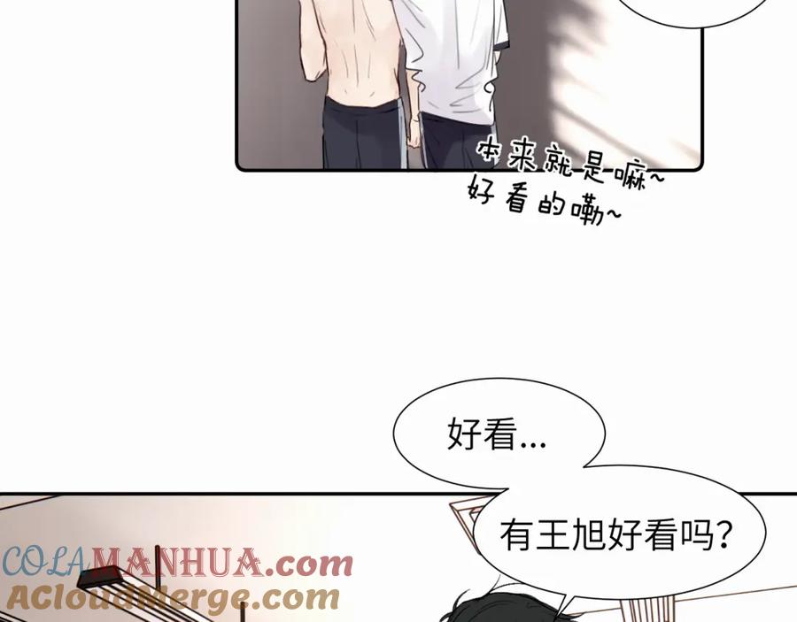 《赎罪之犬》第二十一话 青柠和薯片 第73页