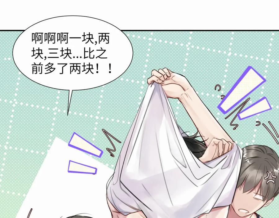 《赎罪之犬》第二十一话 青柠和薯片 第63页