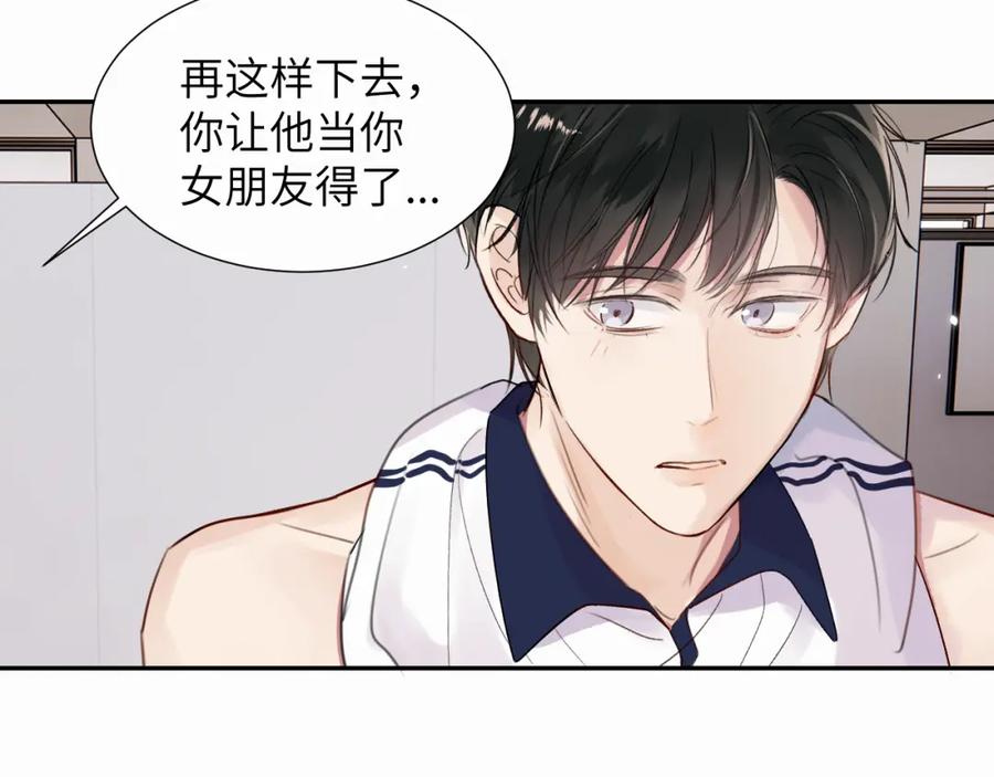 《赎罪之犬》第二十一话 青柠和薯片 第69页